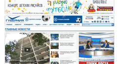 Desktop Screenshot of guberniatv.ru